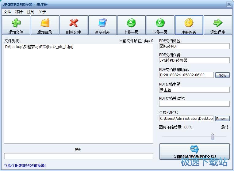 图：JPG转PDF教程
