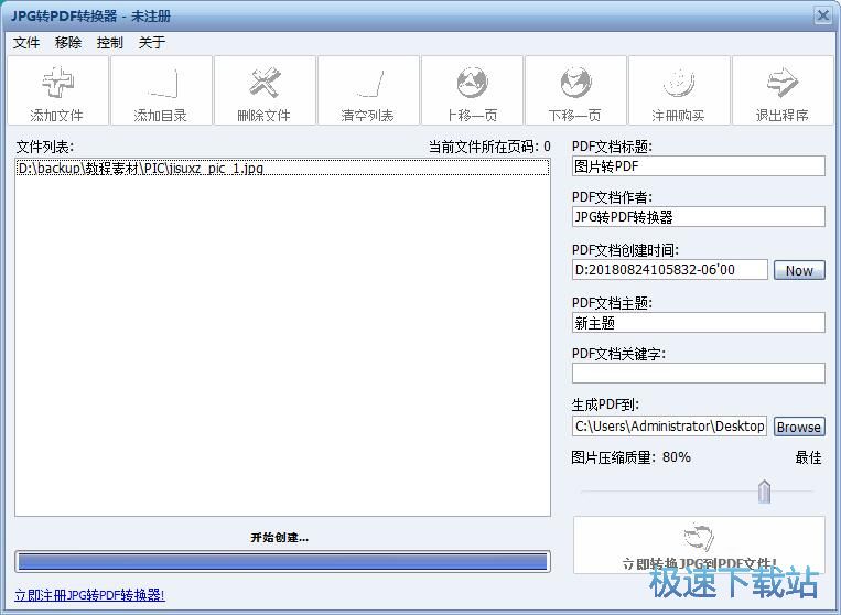 图：JPG转PDF教程