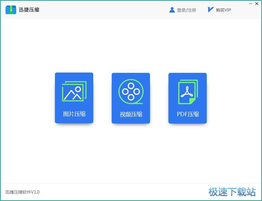 图：压缩图片教程