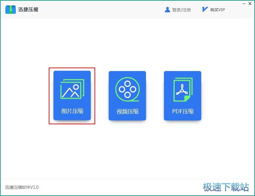 图：压缩图片教程