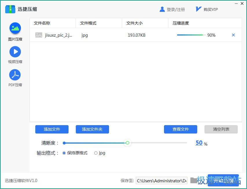 图：压缩图片教程