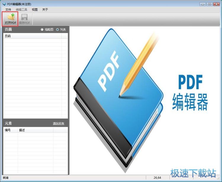 图：PDF添加文字教程