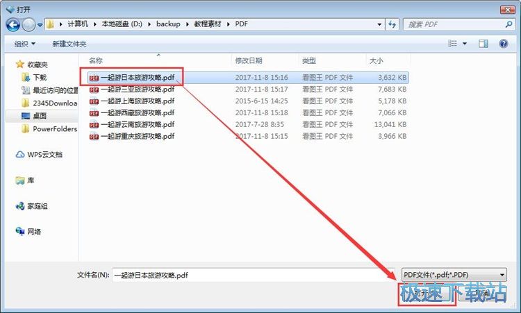 图：PDF添加文字教程