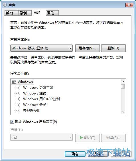 图：关闭开机声音