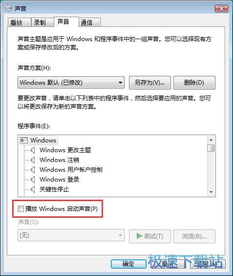 图：关闭开机声音