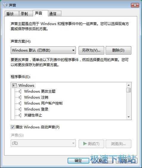 图：关闭开机声音