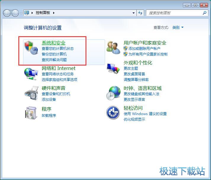 图：win7自动更新