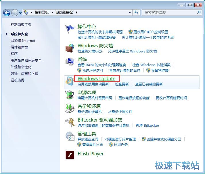 图：win7自动更新