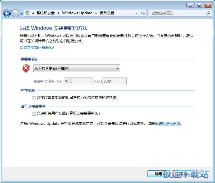 图：win7自动更新