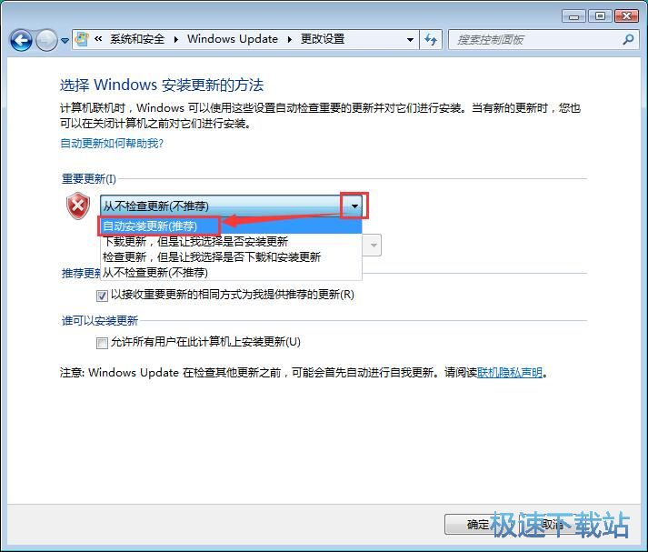 图：win7自动更新