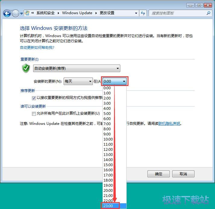 图：win7自动更新