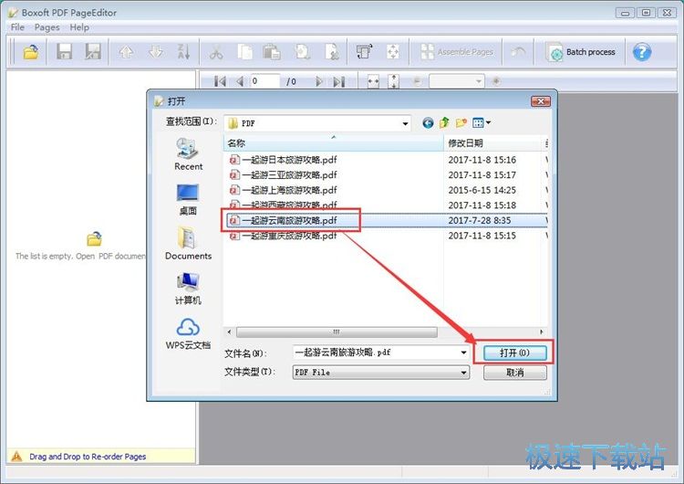 图：旋转PDF教程