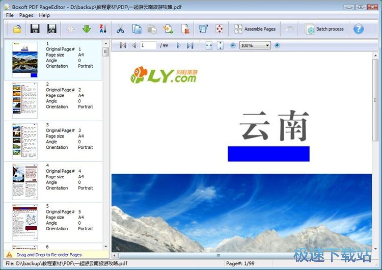 图：旋转PDF教程
