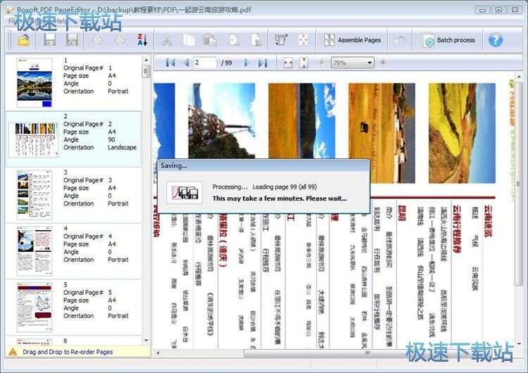 图：旋转PDF教程