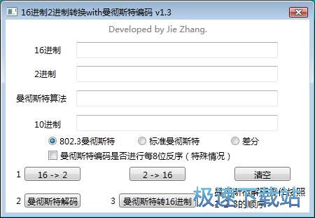 图：编码转换教程
