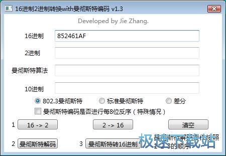 图：编码转换教程