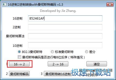 图：编码转换教程