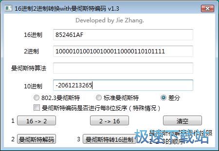图：编码转换教程