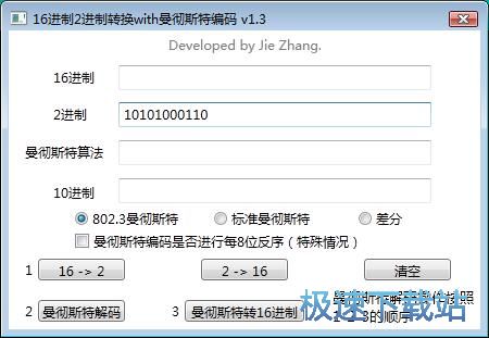 图：编码转换教程