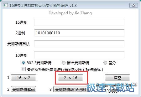 图：编码转换教程