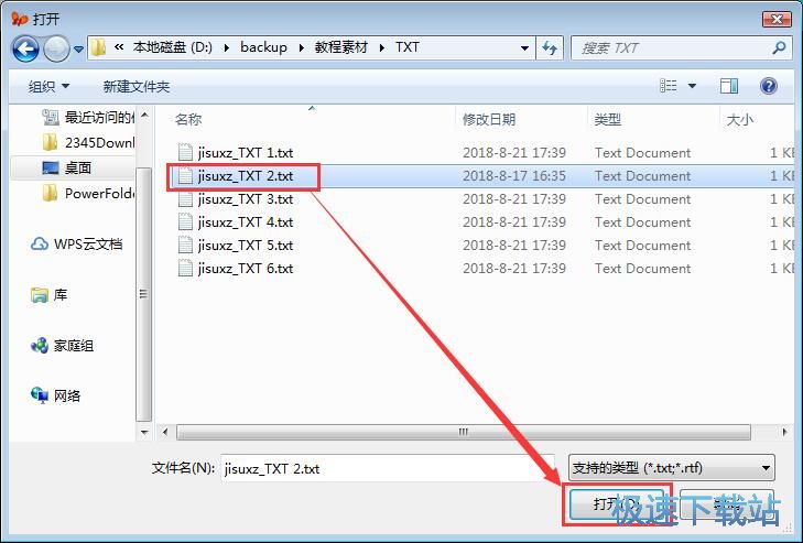 图：TXT转MP3教程