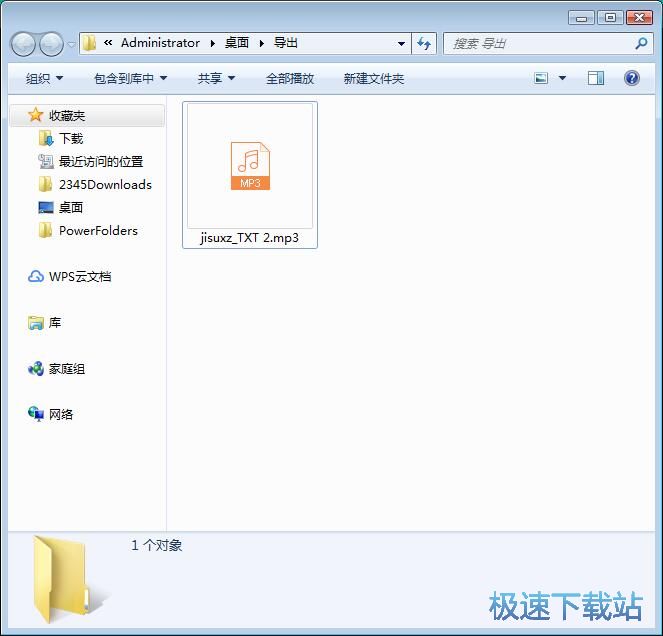 图：TXT转MP3教程