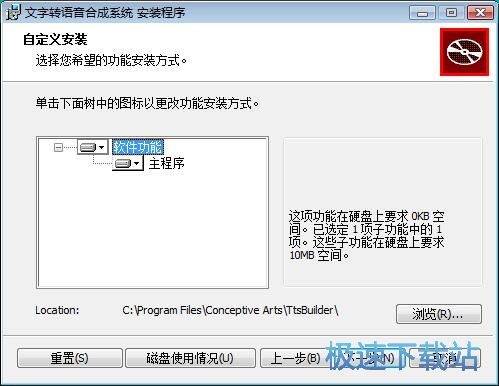 图：文字转语音合成系统安装教程