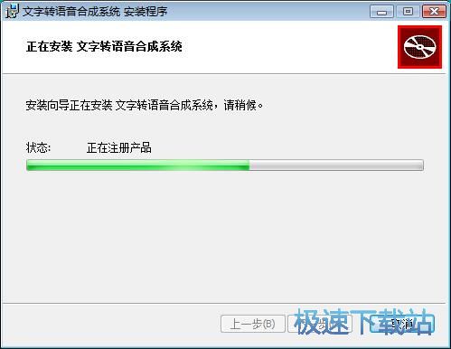 图：文字转语音合成系统安装教程