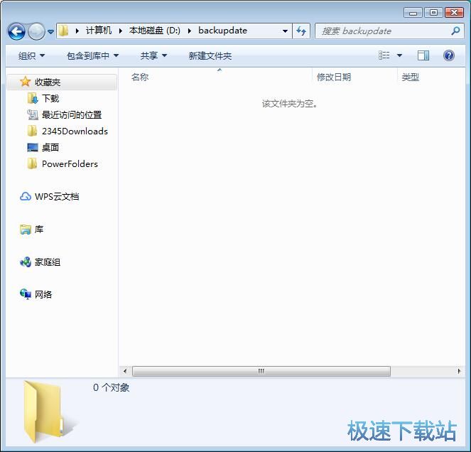 图：粉碎删除文件教程