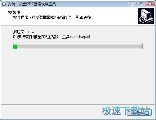图：批量PDF压缩软件工具安装教程