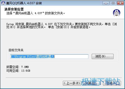 图：晨风QQ机器人安装教程
