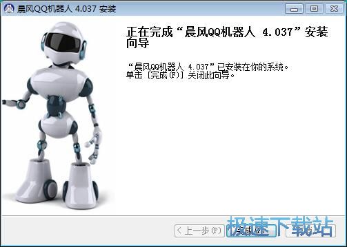 图：晨风QQ机器人安装教程