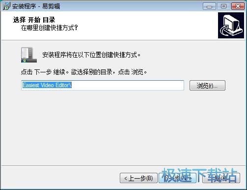 图：易剪辑安装教程