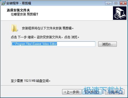 图：易剪辑安装教程