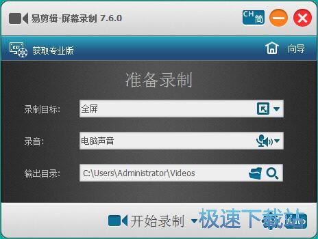 图：录制屏幕视频教程
