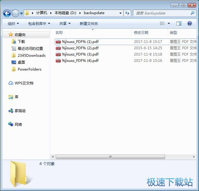 图：批量重命名PDF教程