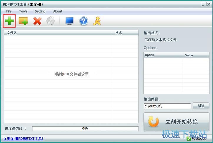 图：PDF转TXT教程