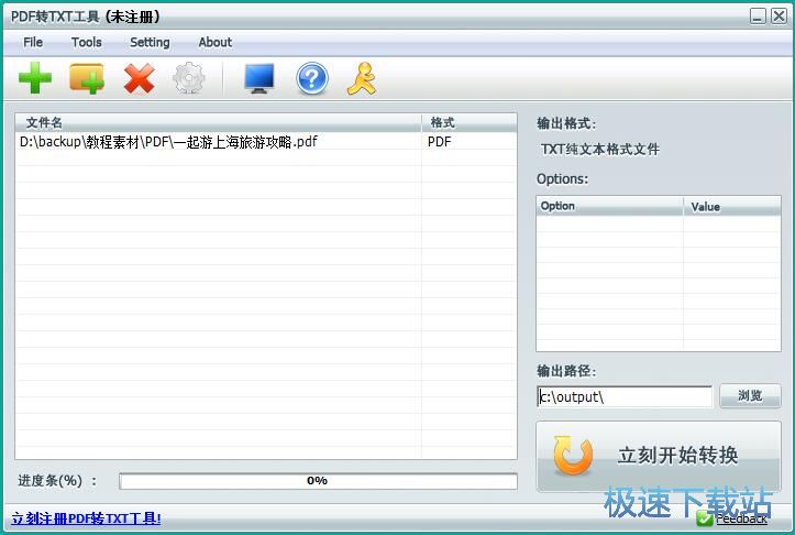 图：PDF转TXT教程