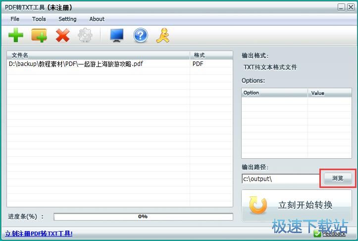图：PDF转TXT教程