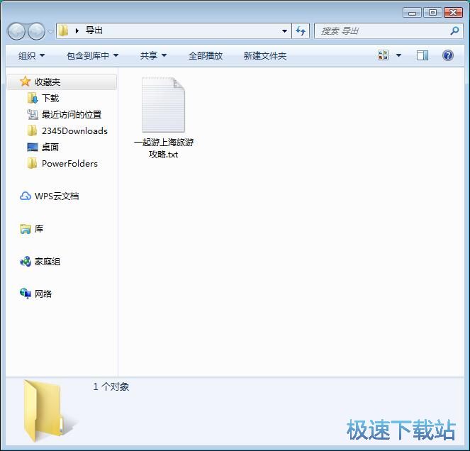 图：PDF转TXT教程