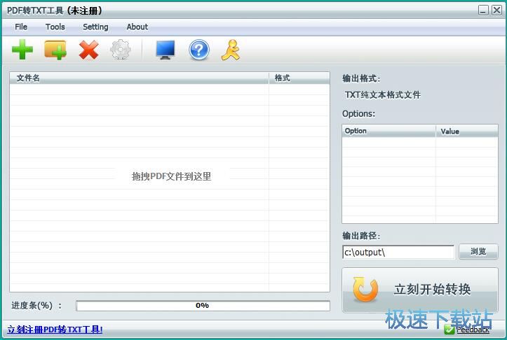 图：PDF转TXT教程