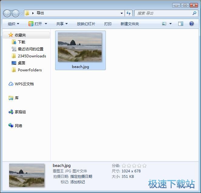 图：修改图片尺寸教程