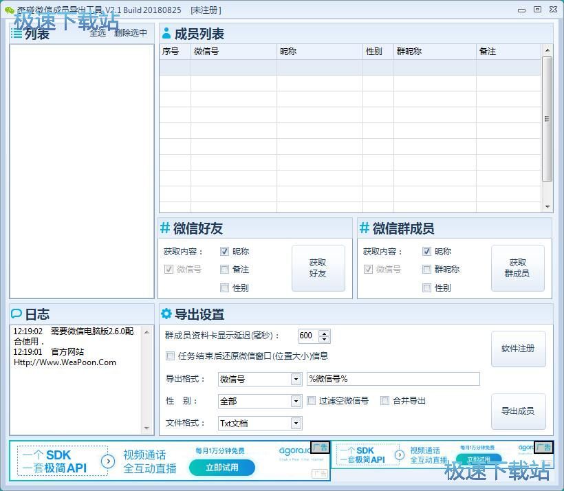 图：获取群成员昵称教程