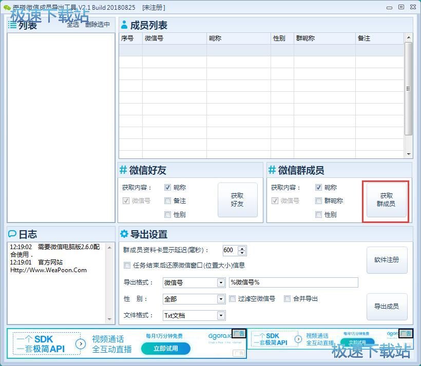 图：获取群成员昵称教程