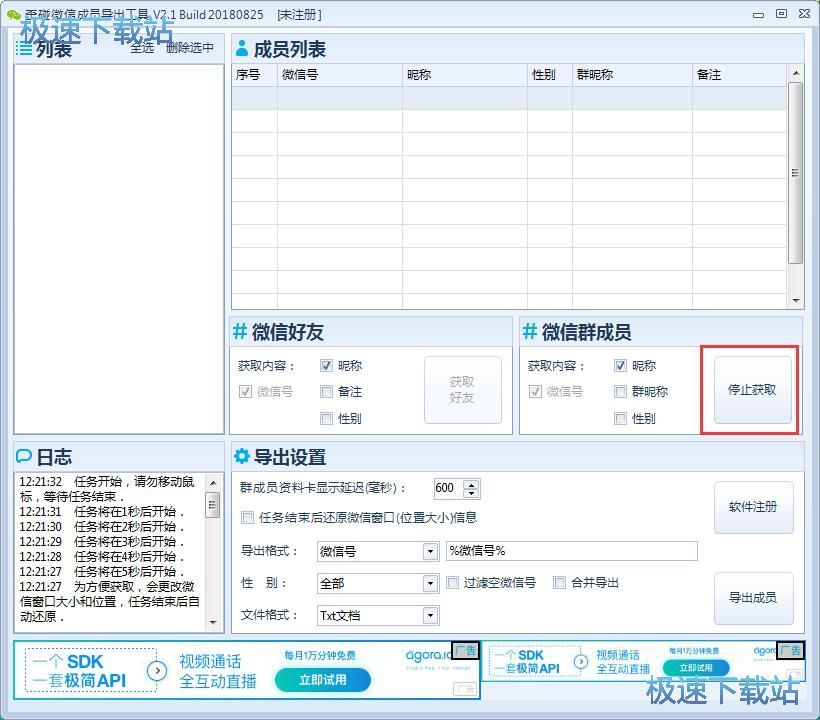 图：获取群成员昵称教程