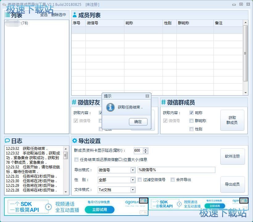 图：获取群成员昵称教程