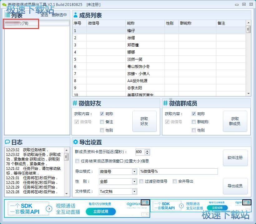 图：获取群成员昵称教程