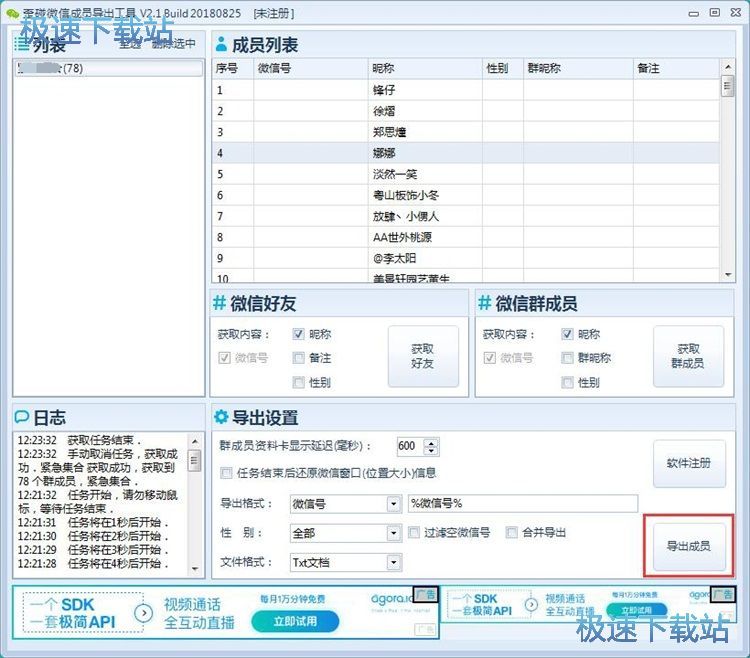 图：获取群成员昵称教程
