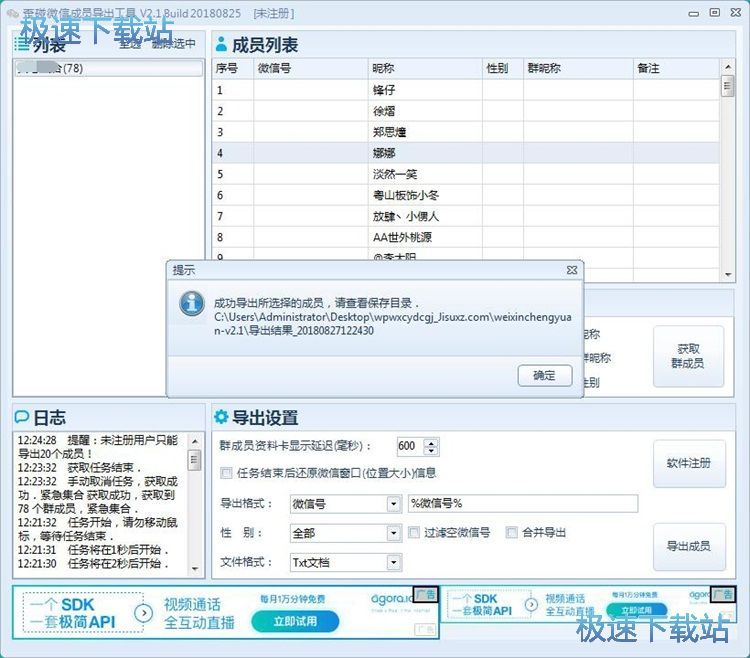 图：获取群成员昵称教程
