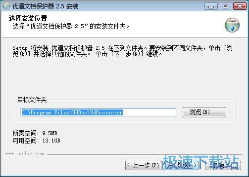 图：优道文档保护器安装教程